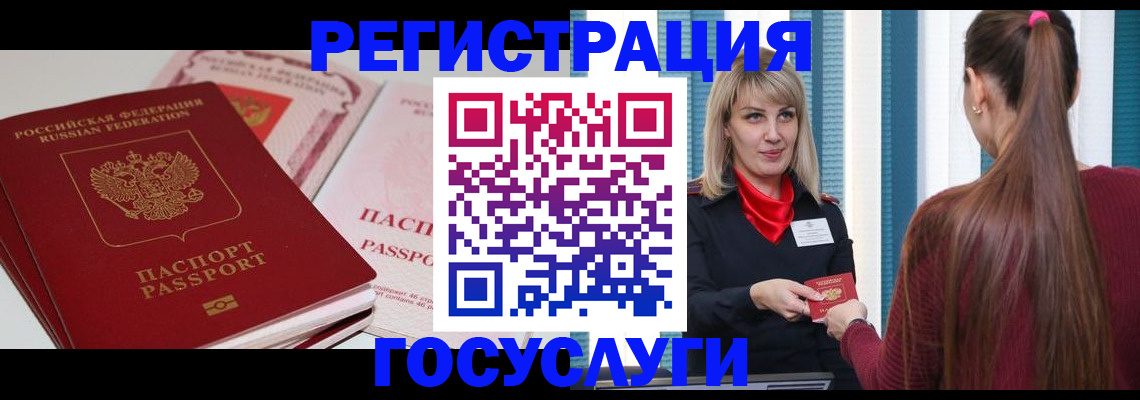 прописка 2025 в Туапсе