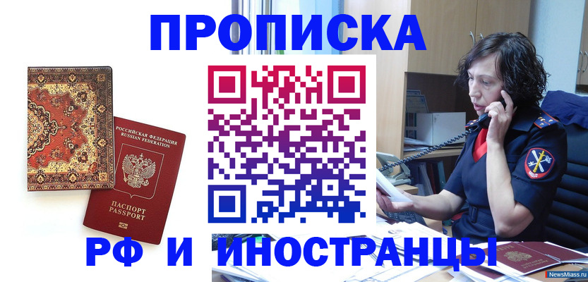 временная регистрация надежно в Туапсе