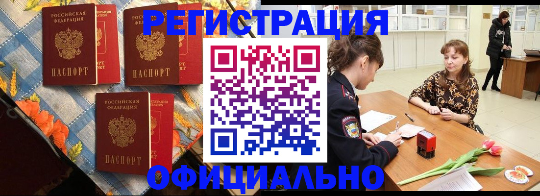временная регистрация госуслуги в Туапсе